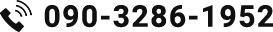 090-3286-1952